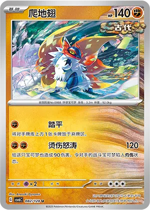 Kriechflügel 082/128 True Mystic Pokémon Karte