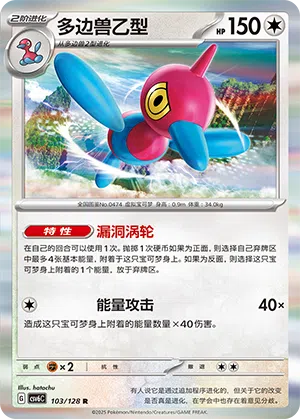 Porygon-Z 103/128 True Mystic Pokémon Karte