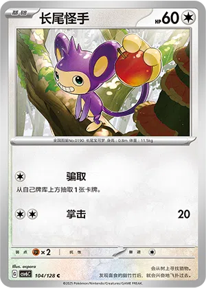 Griffel 104/128 True Mystic Pokémon Karte