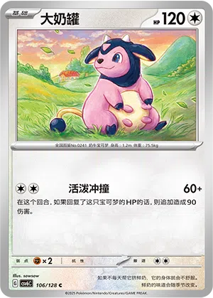 Miltank 106/128 True Mystic Pokémon Karte