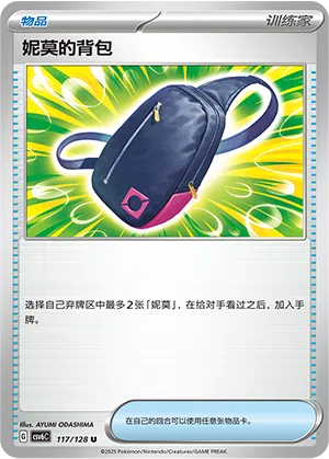 Nemilas Rucksack 117/128 True Mystic Pokémon Karte