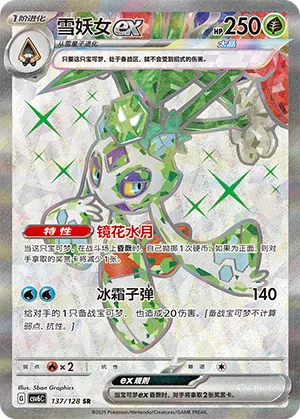 Frosdedje-ex 137/128 True Mystic Pokémon Karte