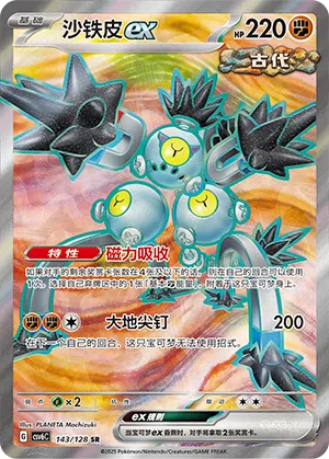 Sandfell-ex 143/128 True Mystic Pokémon Karte