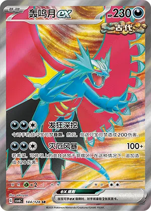 Donnersichel-ex 144/128 True Mystic Pokémon Karte