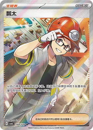 Veit 149/128 True Mystic Pokémon Karte