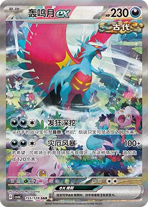 Donnersichel-ex 155/128 True Mystic Pokémon Karte
