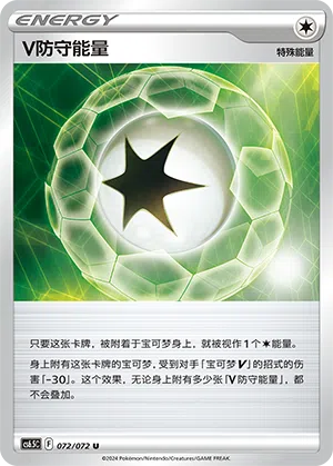 V-Schutz-Energie 072/072 Victory Stars Pokémon Karte