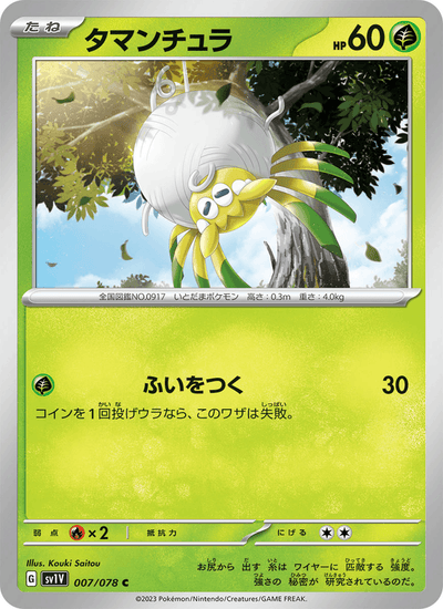 Tarundel 007/078 Violet ex Pokémon Karte