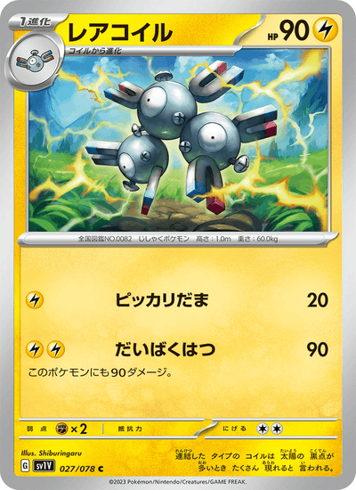 Magneton 027/078 Violet ex Pokémon Karte