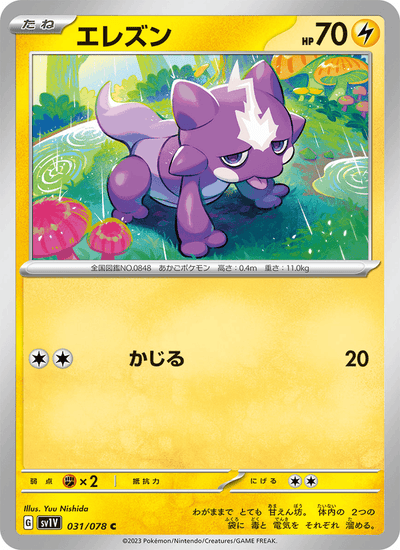 Toxel 031/078 Violet ex Pokémon Karte