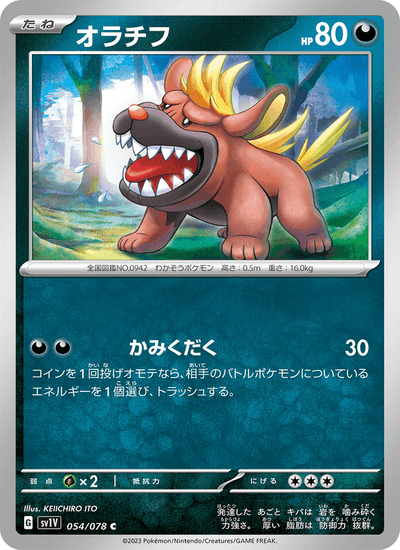 Mobtiff 054/078 Violet ex Pokémon Karte