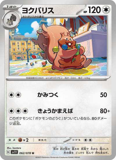 Schlaraffel 062/078 Violet ex Pokémon Karte