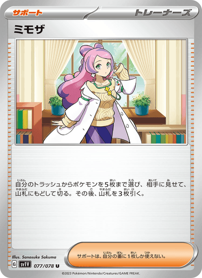 Mimi 077/078 Violet ex Pokémon Karte