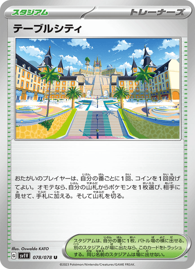 Mesalona City 078/078 Violet ex Pokémon Karte