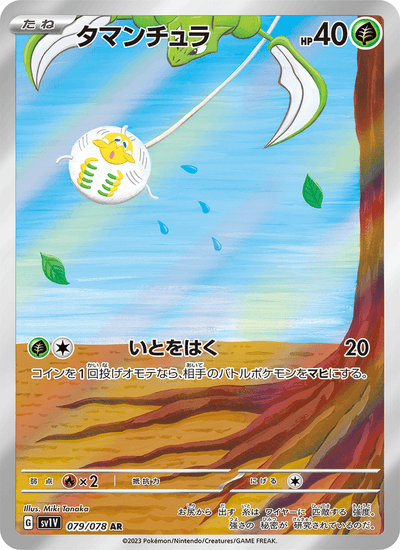 Tarundel 079/078 Violet ex Pokémon Karte
