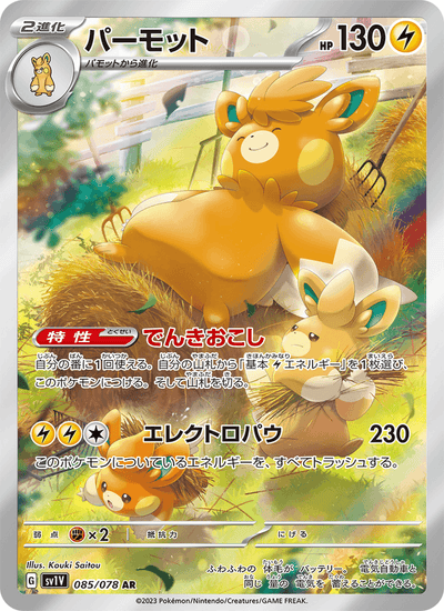 Pamomamo 085/078 Violet ex Pokémon Karte