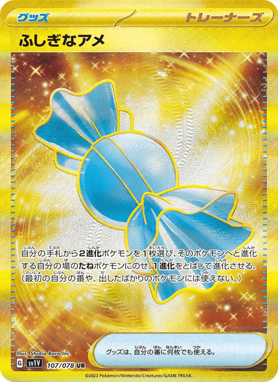 Sonderbonbon 107/078 Violet ex Pokémon Karte
