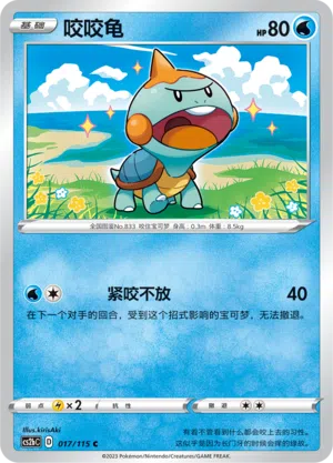 Kamehaps 017/115 Vivid Portrayals: Indigo Pokémon Karte