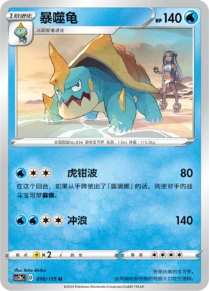 Kamalm 018/115 Vivid Portrayals: Indigo Pokémon Karte