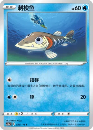 Pikuda 022/115 Vivid Portrayals: Indigo Pokémon Karte