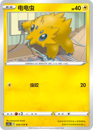 Wattzapf 034/115 Vivid Portrayals: Indigo Pokémon Karte