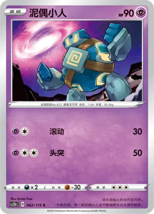 Golbit 062/115 Vivid Portrayals: Indigo Pokémon Karte