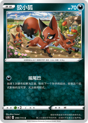 Kleptifux 090/115 Vivid Portrayals: Indigo Pokémon Karte