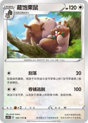 Schlaraffel 102/115 Vivid Portrayals: Indigo Pokémon Karte
