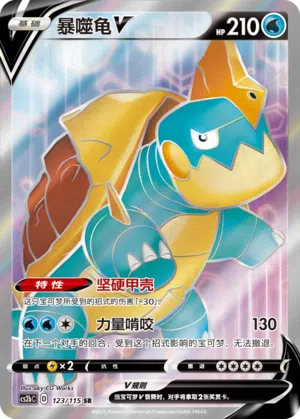 Kamalm-V 123/115 Vivid Portrayals: Indigo Pokémon Karte