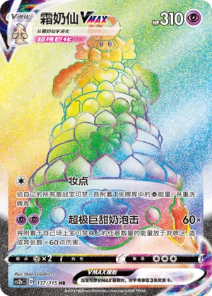 Pokusan-VMAX 137/115 Vivid Portrayals: Indigo Pokémon Karte