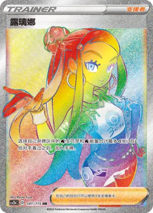 Kate 141/115 Vivid Portrayals: Indigo Pokémon Karte