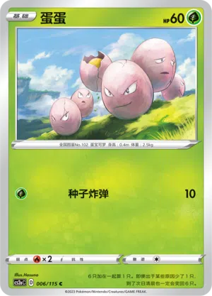 Owei 006/115 Vivid Portrayals: Obsidian Pokémon Karte