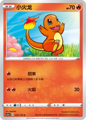 Glumanda 027/115 Vivid Portrayals: Obsidian Pokémon Karte