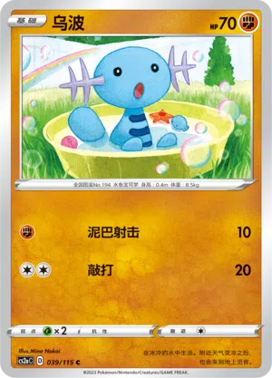 Felino 039/115 Vivid Portrayals: Obsidian Pokémon Karte