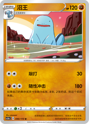 Morlord 040/115 Vivid Portrayals: Obsidian Pokémon Karte