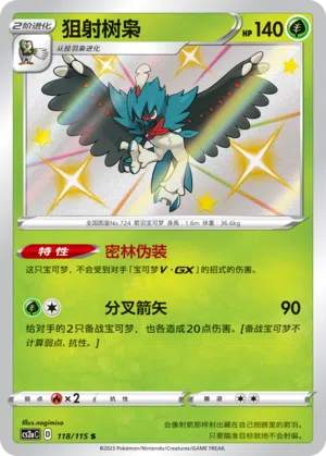 Silvarro 118/115 Vivid Portrayals: Obsidian Pokémon Karte
