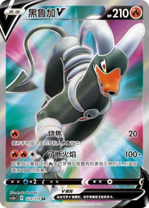 Hundemon-V 123/115 Vivid Portrayals: Obsidian Pokémon Karte