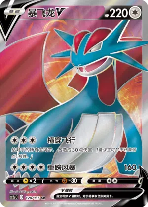 Brutalanda-V 128/115 Vivid Portrayals: Obsidian Pokémon Karte