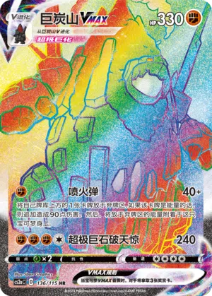Montecarbo-VMAX 136/115 Vivid Portrayals: Obsidian Pokémon Karte