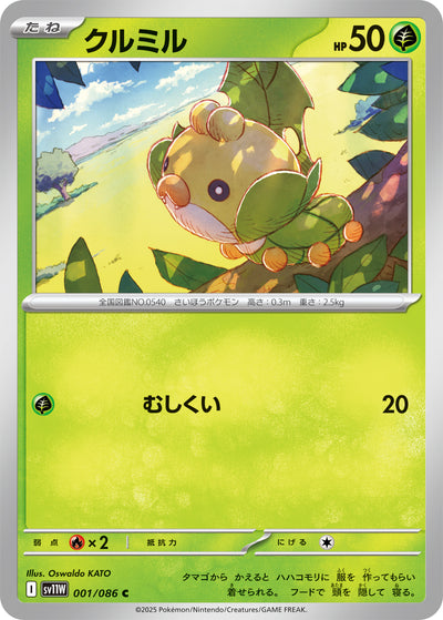 Strawickl 001/086 White Flare Pokémon Karte