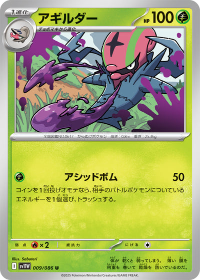 Hydragil 009/086 White Flare Pokémon Karte