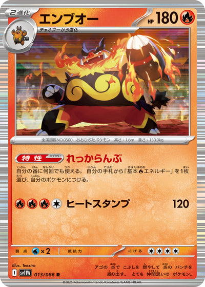 Flambirex 013/086 White Flare Pokémon Karte
