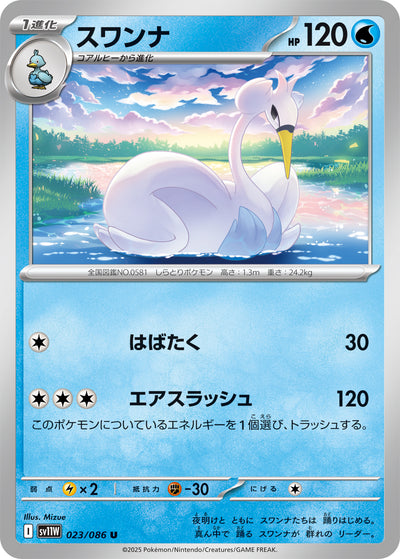 Swaroness 023/086 White Flare Pokémon Karte