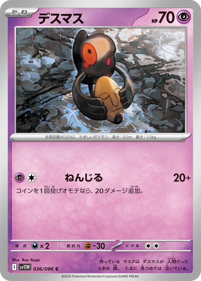 Makabaja 036/086 White Flare Pokémon Karte