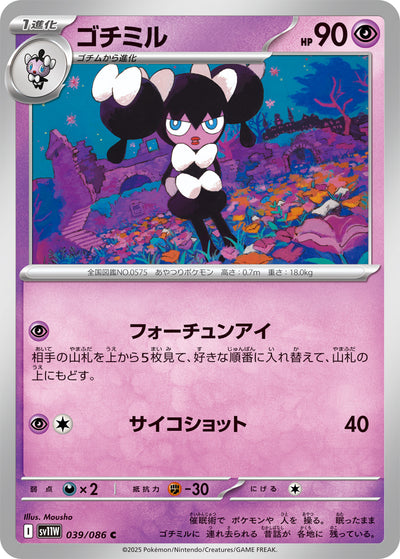 Hypnomorba 039/086 White Flare Pokémon Karte