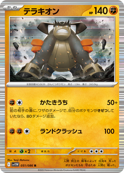 Terrakium 051/086 White Flare Pokémon Karte