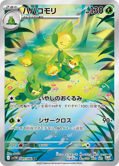 Matrifol 089/086 White Flare Pokémon Karte