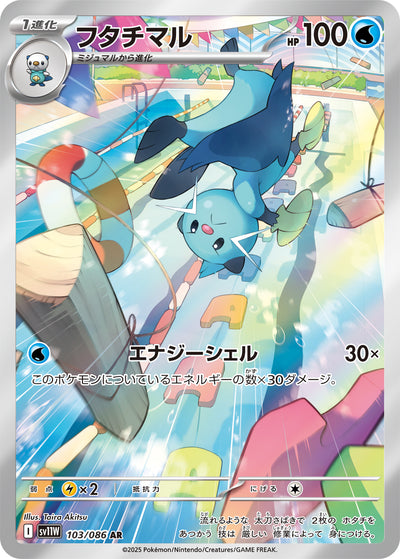 Zwottronin 103/086 White Flare Pokémon Karte