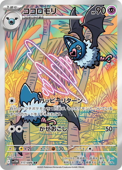 Fletiamo 117/086 White Flare Pokémon Karte