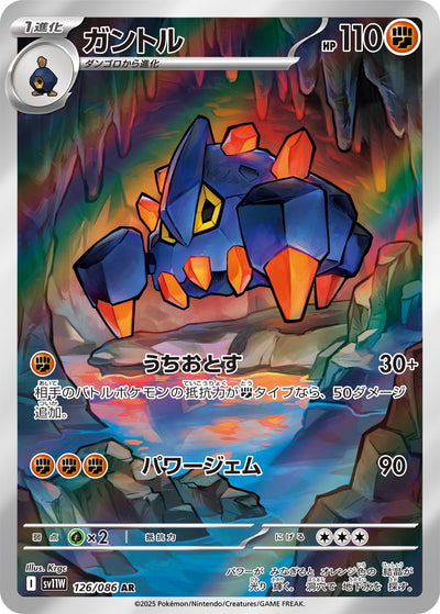 Sedimantur 126/086 White Flare Pokémon Karte